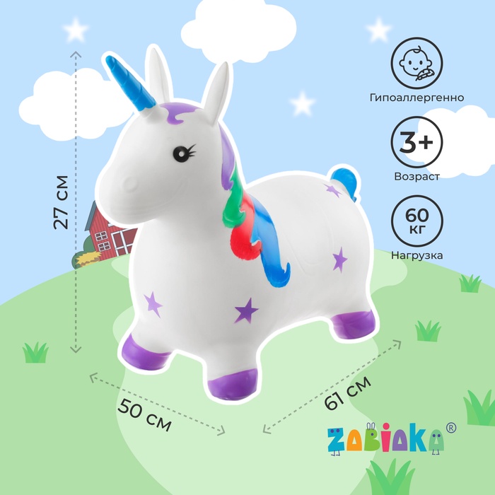 Попрыгун ZABIAKA «Единорожка», 61 х 50 х 27 см, цвет МИКС - Фото 1