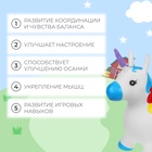 Попрыгун ZABIAKA «Единорожка», 61 х 50 х 27 см, цвет МИКС - Фото 3