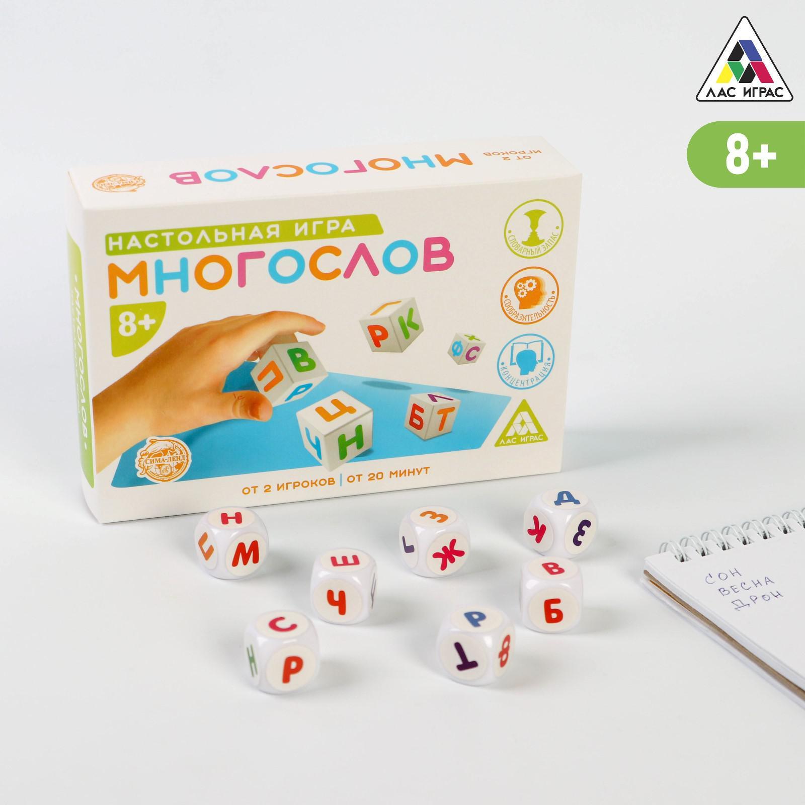 Настольная игра на составление слов «Многослов», 7 кубиков, 8+ (4592638) -  Купить по цене от 240.00 руб. | Интернет магазин SIMA-LAND.RU