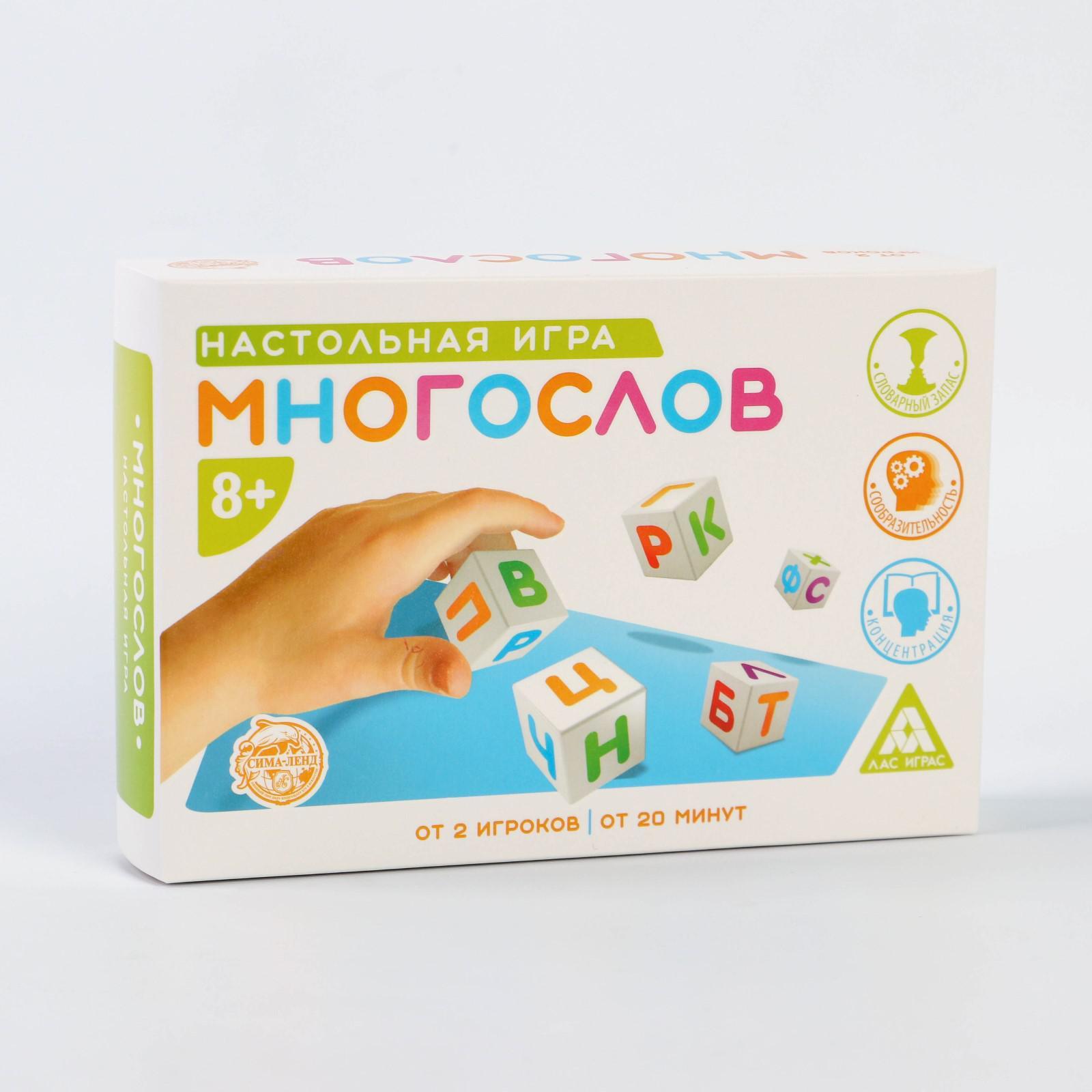 Настольная игра на составление слов «Многослов», 7 кубиков, 8+ (4592638) -  Купить по цене от 240.00 руб. | Интернет магазин SIMA-LAND.RU