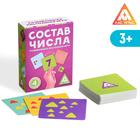 Развивающая игра «Состав числа» - Фото 1