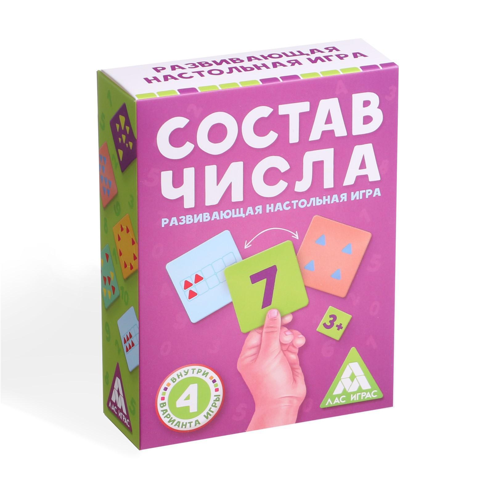 Развивающая игра «Состав числа» (4592639) - Купить по цене от 109.00 руб. |  Интернет магазин SIMA-LAND.RU