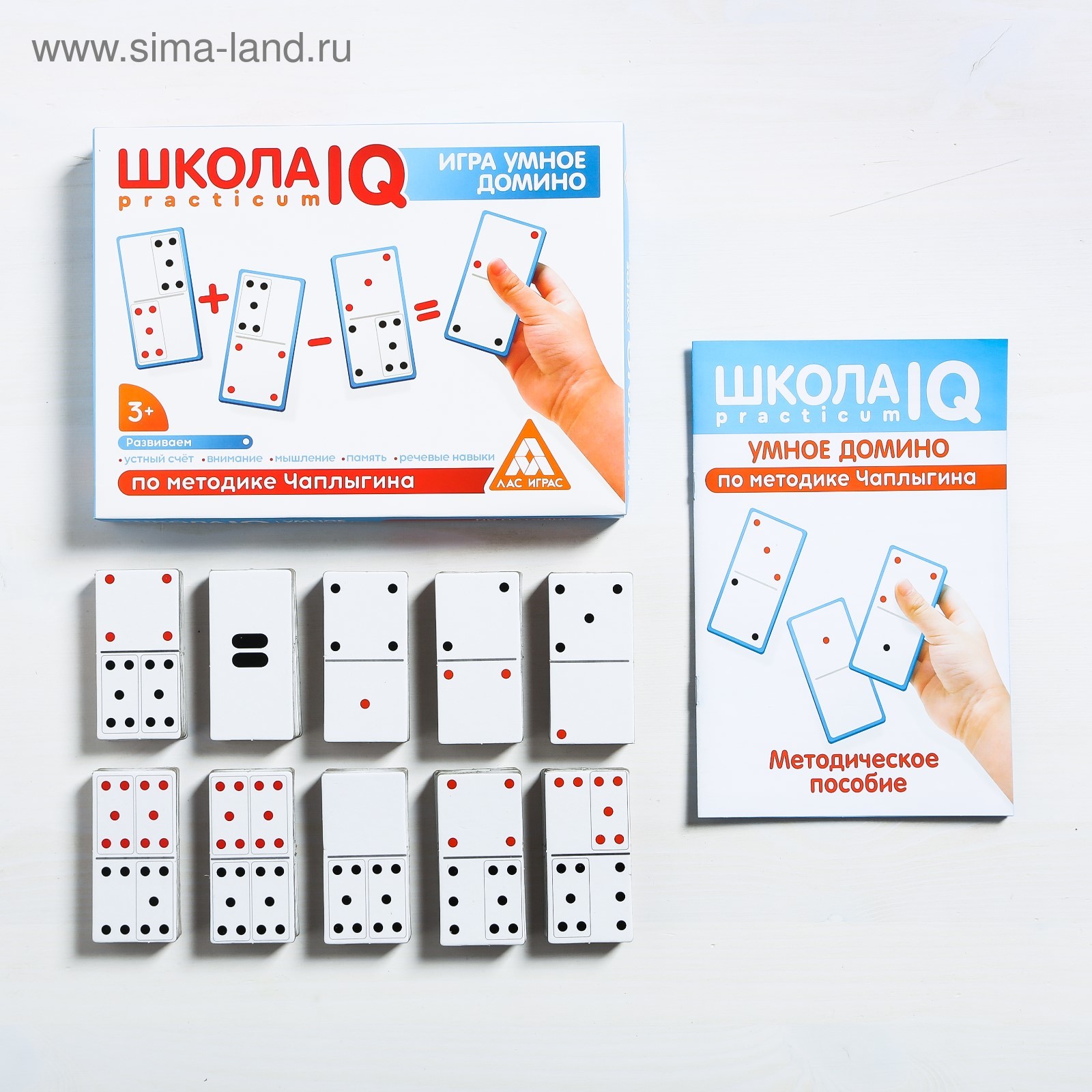 Настольная игра «Школа IQ. Умное домино» по методике Чаплыгина (4597304) -  Купить по цене от 190.00 руб. | Интернет магазин SIMA-LAND.RU