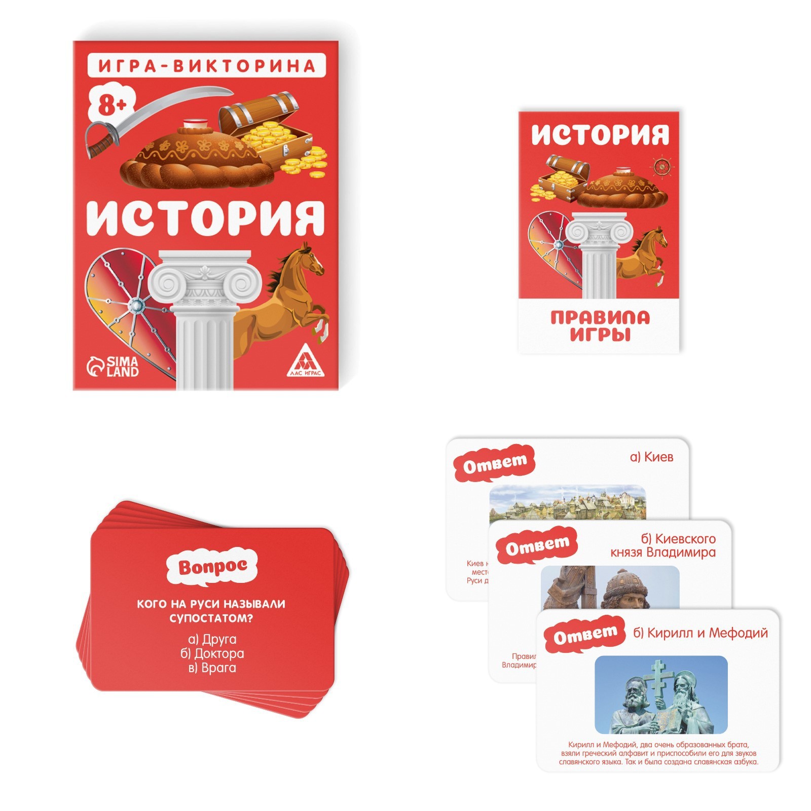 Настольная игра-викторина «История», 50 карт, 8+ (4624526) - Купить по цене  от 140.00 руб. | Интернет магазин SIMA-LAND.RU