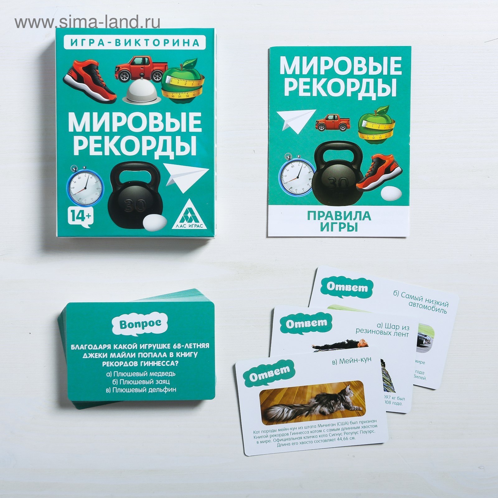 Игра-викторина «Мировые рекорды» 14+, 50 карточек (4624532) - Купить по  цене от 80.00 руб. | Интернет магазин SIMA-LAND.RU