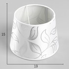 Абажур Е14 белый-серебро 20х20 см.  (артикул 4415789)  большой выбор товаров оптом и в розницу по низким ценам с доставкой