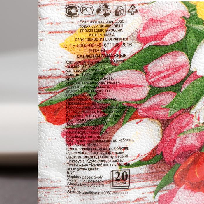 Салфетки бумажные New Line FRESCO «Тюльпаны», 2 слоя, 33*33 см, 20 шт. - фото 1905627374