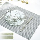 Салфетка сервировочная на стол «Плетение», 45×30 см, цвет серый - фото 4298695