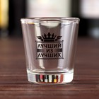 Подарочный набор стопок «С Днём защитника Отечества. 23 февраля», 3 шт. - Фото 5