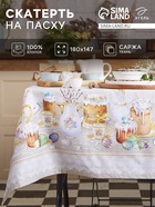Скатерть «Этель. Пасхальные куличи» 180×147 см, 100% хлопок, саржа 190 г/м² - Фото 1