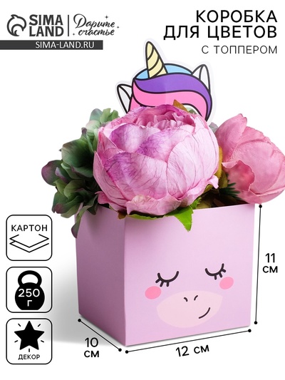 Коробка для цветов с топпером «Чудо», 11×12×10 см