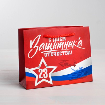 Пакет ламинированный горизонтальный «С Днем защитника Отечества», S 15 × 12 × 5,5 см