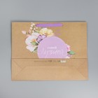 Пакет подарочный крафтовый горизонтальный, упаковка, «Самой Лучшей», L 40 х 31 х 11,5 см - Фото 8