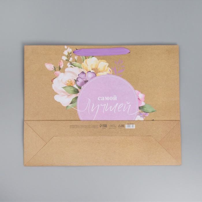 Пакет крафтовый горизонтальный «Самой Лучшей», L 40 × 31 × 11,5 см 4567809