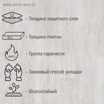 Плитка ПВХ для пола Tarkett PROGRESSIVE HOUSE Eric, 1220×200 мм, толщина 4.4 мм, 1.96 м²