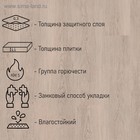Плитка ПВХ для пола Tarkett PROGRESSIVE HOUSE Michael, 1220×200 мм, толщина 4.4 мм, 1.96 м² - Фото 2