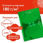 Набор цветного картона "Зеркальный" 8 листов 8 цветов, 180 г/м2, 21х29,7 см - фото 6273374