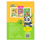 Книга «Дикие животные» 12 стр. - Фото 4