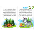 Книга «Лесные животные» 12 стр. - Фото 2