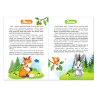 Книга «Лесные животные» 12 стр. - Фото 3