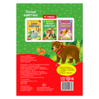 Книга «Лесные животные» 12 стр. - Фото 4