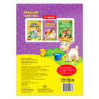 Книга «Домашние животные» 12 стр. - Фото 4