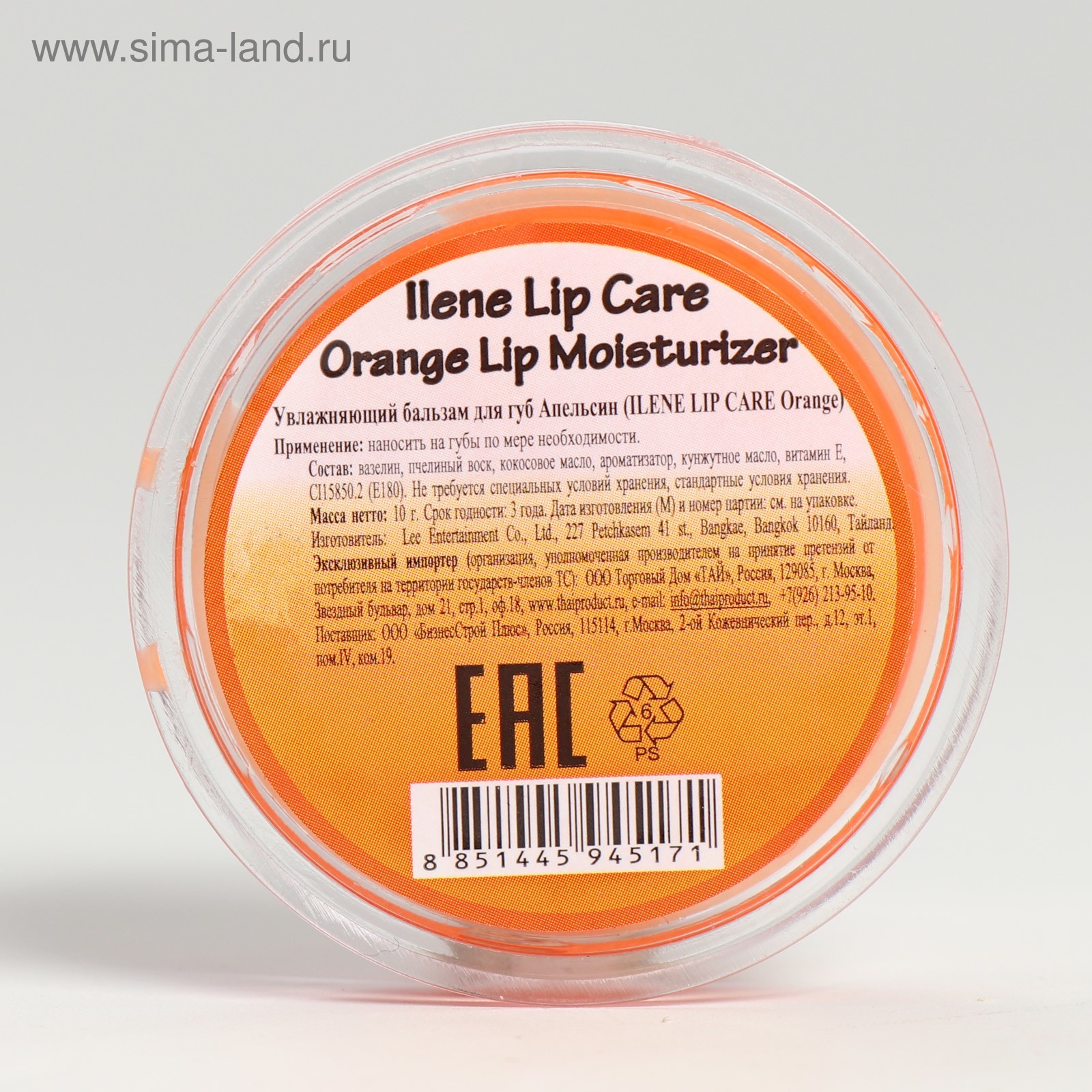 llene <b>lip</b> <b>care</b> orange&#34;, 4812379, купить <b>бальзам</b> увлажняющий <b>для</b> <b>губ</b> со вк...