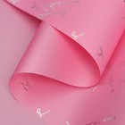 Пленка для цветов "Красота цветов", матовая, чайная роза, 58 см х 5 м - Фото 1