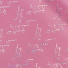 Пленка для цветов "Красота цветов", матовая, чайная роза, 58 см х 5 м - Фото 3