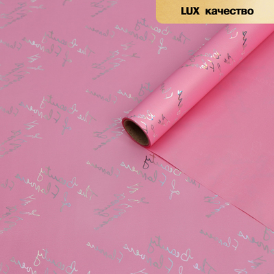 Пленка для цветов «Красота цветов», матовая, чайная роза, 58 см × 5 м