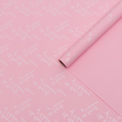 Пленка для цветов и букетов «Красота цветов», матовая, розовая, 57±1 см × 5 м