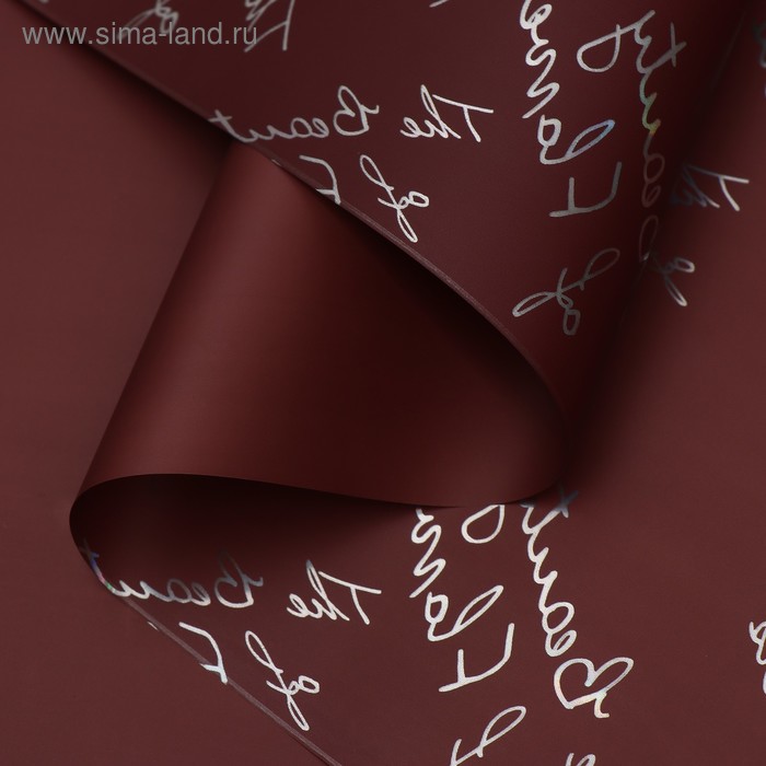 Пленка для цветов "Красота цветов", матовая, коричневый, 58 см х 5 м - Фото 1