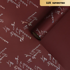 Пленка для цветов "Красота цветов", матовая, коричневый, 58 см х 5 м - Фото 2