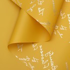 Пленка для цветов "Красота цветов", матовая 58 см х 5 м - Фото 1