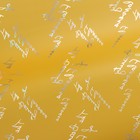 Пленка для цветов "Красота цветов", матовая 58 см х 5 м - Фото 3