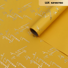 Пленка для цветов "Красота цветов", матовая 58 см х 5 м - Фото 2