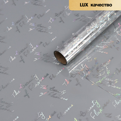 Пленка для цветов «Красота цветов», серебряная, 58 см × 5 м