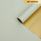 Пленка для цветов «Пленка с золотом», серая, 58 см × 5 м - Фото 2