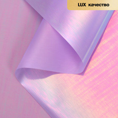 Пленка для цветов "Акварель", сиреневый, 58 см х 5 м