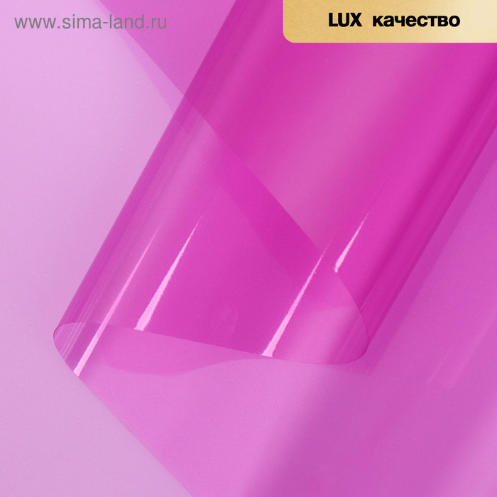Пленка для декора и флористики, универсальная, однотонная, розовая, без рисунка, "Хрусталь", глянцевая, рулон 1шт., 0,5 х 5 м - Фото 1