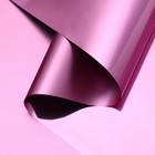 Пленка для декора и флористики, сиреневая, однотонная, глянцевая, розовая, рулон 1шт., 58 см х 5 м - Фото 1