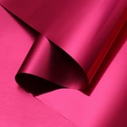 Пленка для цветов "Глянец", рубиновый, 58 см х 5 м - фото 8945621