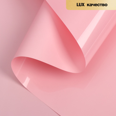 Пленка для цветов и букетов «Ярко матовая», светло-розовый, 57±1 см × 5 м, 65 мкм