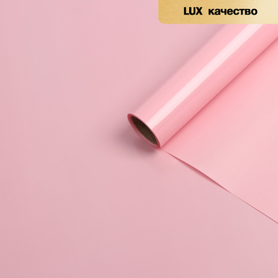 Пленка для цветов и букетов «Ярко матовая», светло-розовый, 57±1 см × 5 м, 65 мкм