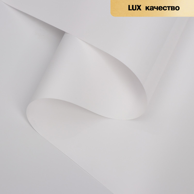 Пленка для цветов и букетов «Ярко матовая», белый, 57 см × 5 м, 65 мкм