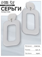 Серьги пластик «Вивьен», прямоугольник, белые - Фото 6