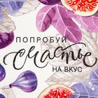 Набор подарочный «Инжир» прихватка-карман, полотенце, лопатка - Фото 4