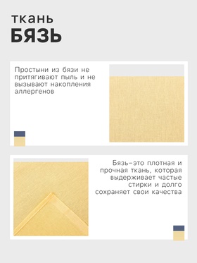 Простыня 2 спальная «Этель», 200×220 см, жёлтая, бязь, хлопок 100%