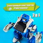 Электронный конструктор «Роботехника», 2 в 1, 142 детали, 1 лист наклеек - фото 3849985