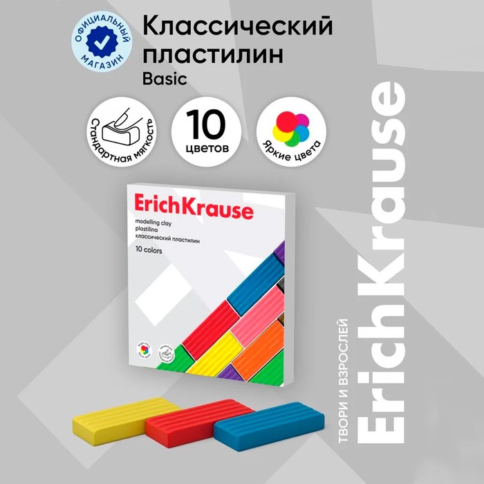 Пластилин ErichKrause Basic, 10 цветов, 160 г, в картонной упаковке - Фото 1